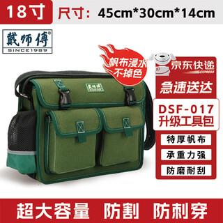 Master dai electrician's special canvas tool bag multi-functional repair and installation wear-resistant thickened hardware shoulder messenger bag dsf017 green large upgraded version length 45*14*30
