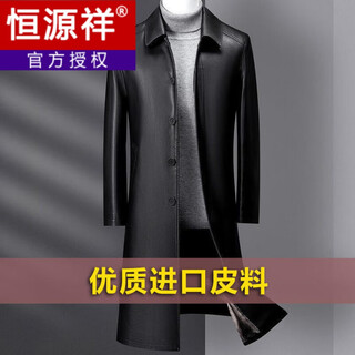 恒源祥仿皮男皮大衣皮风衣中长加长翻领过膝皮衣皮大衣外套休闲 长款【无毛领】款 加绒 M 170/建议重(110-120斤)