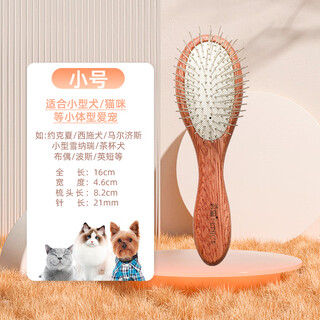 Black bird pet handle comb cat and dog grooming brush special comb hair protection artifact massage air cushion needle comb cat comb small small/puppy dog