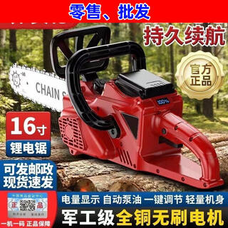 German brushless high-power rechargeable chainsaw garden household saw lithium battery electric chain saw logging handheld cutting machine bare metal one without battery and charger