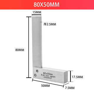 Wide seat and wide seat square stainless steel grade 1 high precision thickened l right angle 63*125*200*400*500mm wide seat square 80*50 (grade 1 precision) carbon steel