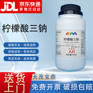 Karan sodium citrate trisodium citrate dihydrate analytically pure ar500g chemical experimental reagent analytically pure ar500g ar500g in stock