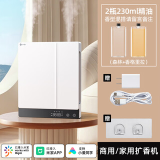 Connected to mijia app large capacity can be connected to xiaoai remote voice control home hotel lobby high-end machine + 2 bottles of essential oil (shangri-la + forest)