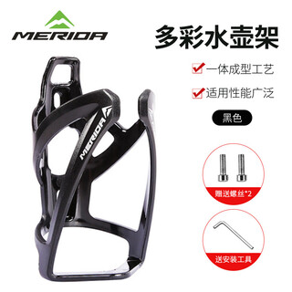 Merida bicycle water bottle rack mountain bike road bike pc gradient water bottle holder water cup rack cycling accessories dark black (gradient pc + tools)
