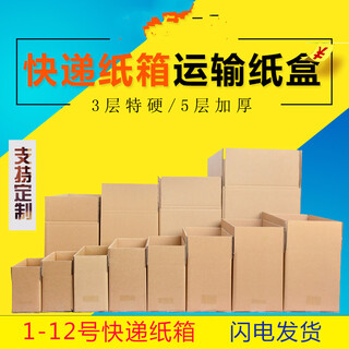 Landuo (10 pieces) no. 1-13 carton postal express packaging box packing and moving large carton small carton wholesale printing 5 layers high-end no. 5 (290mmx170mmx190mm)