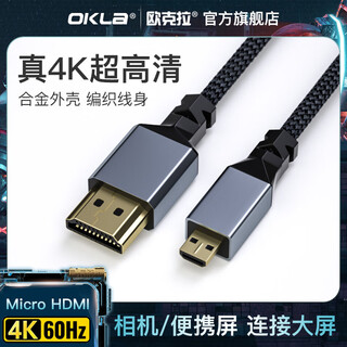 OKLA适用索尼4K高清线a7m3/s2/zve10相机连接线HDMI微单反佳能R5/R6转接R3微型R2转换器小头采集卡直播 【Micro Hdmi转Hdmi高清线】3米