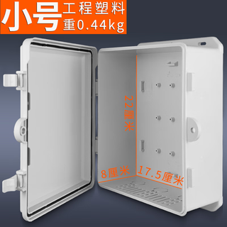 Large space waterproof box monitoring weak current box outdoor junction box abs plastic rainproof power switch router small size 252*193*100