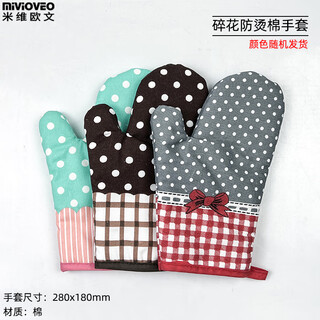 Mivioveo insulated gloves oven anti-scalding hand clamp silicone baking gloves microwave high temperature resistant five finger thickened glove tools floral gloves (single) random colors