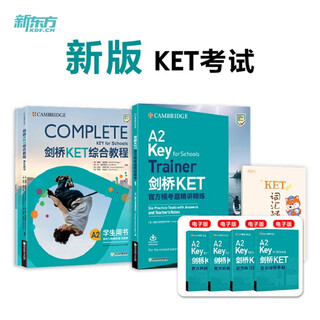 No revision new oriental cambridge ket comprehensive tutorial + ket official mock test questions set of 2 volumes new version of the test complete a2 key for exclusive gifts