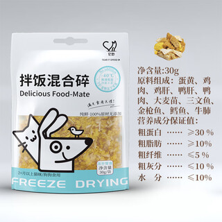 It's wonderful tm freeze-dried pet food cat snacks dog snacks dog freeze-dried chicken breast mixed minced 30g mixed rice good stuff