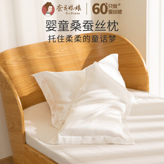 Silkworm queen silk children's pillow 6 months and above antibacterial pillow for infants and toddlers 100% mulberry silk cervical pillow 40*60cm pillow height 7cm suitable for 6 years and above