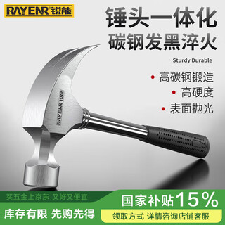 Ruineng claw hammer woodworking hammer household multi-functional nail hammer hammer iron hammer 16oz steel handle hammer escape hammer