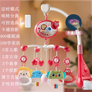 婴儿床头摇铃可旋转安抚床铃0-1岁3-6个月音乐床上宝宝玩具吊挂件 牙咬投影灯光遥控床头铃-红-电池