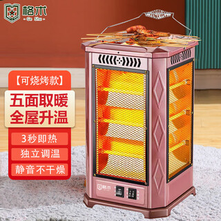 Geshu stove heater five-sided heating stove indoor living room tea making stove electric stove barbecue stove household extra large gold