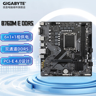 技嘉【白条3期免息】技嘉 B760M魔鹰/小雕/电竞雕 蓝牙/wifi6 支持12490F/13490F/14490F/14600KF/CPU B760M E DDR5 主板