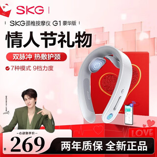Skg cervical massager g1 third generation deluxe edition neck massage bluetooth neck protector shoulder and neck hot compress pulse neck gift g1 third generation deluxe edition