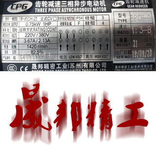 Customized shengbang reduction motor three-phase 380v gear reducer ch3 horizontal cv5 vertical 0.75kw1.5kw 32-axis 0.75kw30 to 60 speed ratio