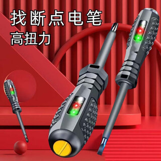 Hua liuyi high-torque high-brightness electrician's electric test pen screwdriver intelligent breakpoint test anti-fall resistant double-light electric test pen with one prefix