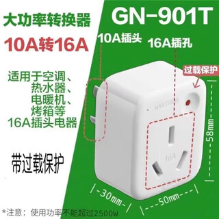 Bull conversion plug air conditioner water heater multi-purpose power converter socket overload protection 10a to 16a gn901t