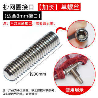 Fisherbon modified net-copying head screws, aluminum alloy connectors, stainless steel diy 8mm universal connector, fishing gear accessories interface, net-copying ring interface, extended single screw