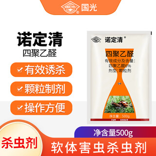 Guoguang nodingqing 6 % metaldehyd-granulat, schneckentötendes spezialmedikament, schneckenrasen-pestizid, insektizid