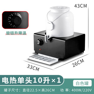 10 liters buffet ceramic milk cauldron, bean berry juice insulation and temperature control, hotel breakfast beverage electromechanical heating coffee, 10 liter single-head milk cauldron/white, knob temperature control