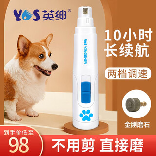 Yingshen professional pet nail grinder lb-670 pet dog electric nail clipper cat paw polishing nail anti-scratch nail grinder set
