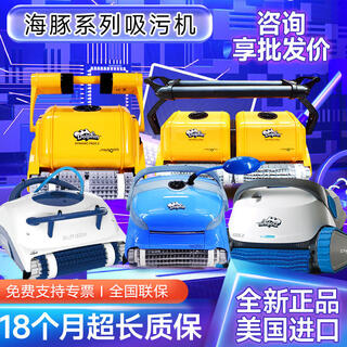 Maytronics dolphin sewage suction machine swimming pool fully automatic sewage suction machine underwater vacuum cleaner swimming pool cleaning robot can climb the wall ex60