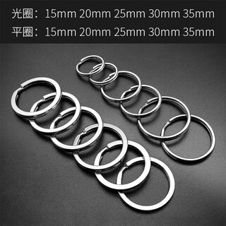 Simple and practical stainless steel keychain ring round thick size keychain circle diy car keychain upgraded version seiko aperture 10 pieces 35mm pack