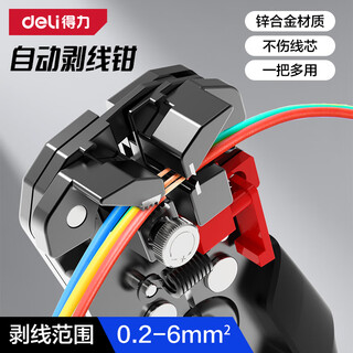 Deli wire stripping pliers, electrician's pliers, wire dialing pliers, 8-inch 0.2-6.0 mm zinc alloy multi-functional wire cutting pliers, wire crimping pliers