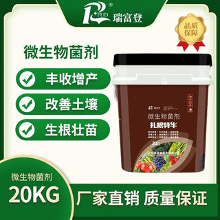 Zagante cow microbial bacteria rooting, fattening, strong seedlings, multiple roots, strong anti-root rot, fast rooting for melons, fruits and vegetables, universal zagante cow 1 barrel 20kg