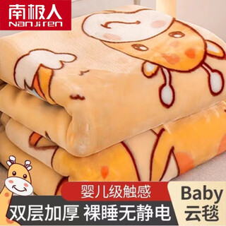 Nanjiren milk velvet children's blanket kindergarten nap cover blanket winter warm blanket thickened double-layered velvet quilt blanket mengmenglu double-layered cloud blanket can be covered or spread 110x140cm children's cloud blanket approximately 2.4jin jin is equal to 0.5kg