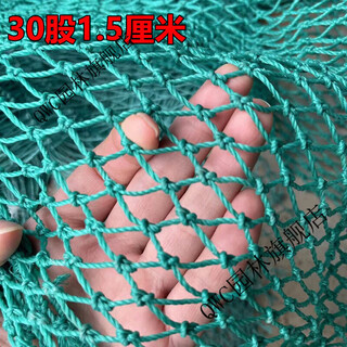 Thick fishing net, breeding net, pulling net, clearing net, fish pond pollution blocking partition net, nylon net, 30 strands 1.5 cm/square