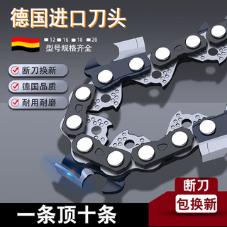 Weikejia imported chain saw chain 20-inch german 18-inch 16-inch stihl electric chain saw accessories gasoline saw logging saw blade 20-inch 38-knife 76-section fully imported (3 pack hot sale