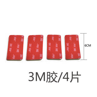 Banmero customized 3m glue for centered 360 bracket, j-seat quick-plug screw adapter, mobile phone clip, same-direction adjustment arm (6cm), 4 pieces of glue (for hinge bracket only)