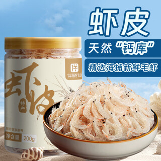 Banxiaoxian dried shrimps 200g, dried seafood, dried shrimps, seaweed, dried shrimps, egg drop soup