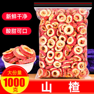 Send to yiyi dried hawthorn slices 1000g seed-free hawthorn slices in bulk special grade hawthorn without additives hawthorn circle tea tablets hawthorn 500g/1jin jin is equal to 0.5 kg