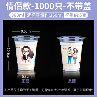 Lilang soy milk cup disposable sealing cup 95 caliber freshly ground soy milk cup disposable commercial with lid sealable plastic 360ml couple without lid 1000 pieces 5g/piece free 2 default