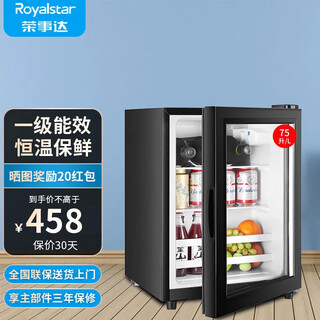 Royalstar ice bar refrigerator european style constant temperature wine cabinet hotel home living room refrigerator mini small single-door office fresh display display sample tea beverage cabinet first-class energy efficiency 75l full refrigeration + white light + wine rack
