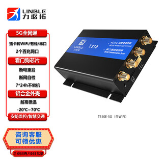 Libito t310-5g industrial wireless router full network car wifi networking security monitoring robot agv drone serial transmission outdoor 100m dual network port redcap lbt-t310-5g including wifi note 100m 5g speed within 100m, 3-5 times faster than 4g Libito t310-5g industrial wireless router full network car wifi networking security monitoring robot agv drone serial transmission outdoor 100m dual network port redcap lbt-t310-5g including wifi note 100m 5g speed within 100m, 3-5 times faster than 4g