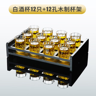 Delisoga white wine glass for entertaining guests home glass wine glass set ktv special foreign wine glass small one-shot spirits bullet cup 12 pieces 45ml wine glass + 12 hole cup holder