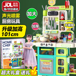 Eve stone special girl like you children's play house kitchen toy set mini cooking toy simulation birthday gift for boys and girls aged 3-6 green extra large 101cm extra large gift box + sound and light spray