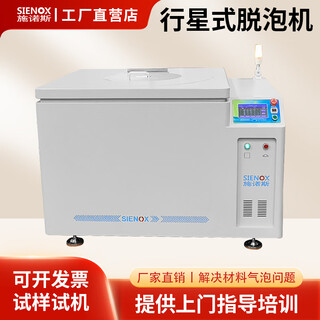 Vacuum degassing mixer double planetary centrifugal high speed homogenizer laboratory glue solder paste mixing degassing machine vacuum mixer deposit vacuum degassing mixer deposit