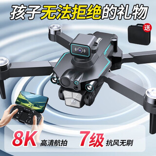 无人机儿童遥控飞机高清航拍玩具小学生耐摔男孩四轴生日礼物  7 40分钟续航大容量+无刷2电黑