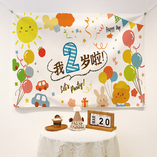 Pure tone baby happy first birthday background cloth cute cartoon children's party decoration ins internet celebrity background wall hanging cloth happy bear 2 years old width 1*height 0.7m collect and receive installation package