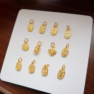 Shiyi gold auspicious ruyi pure gold 999 long life, wealth, peace, joy, wealth and fortune brand peanut copper coin small pendant, long life and wealth 0.95g