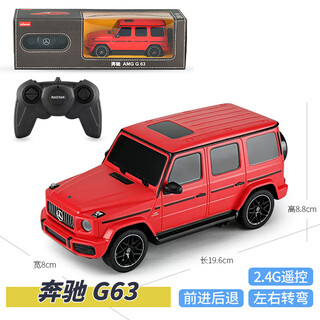 Xinghui xinghui mercedes-benz big g remote control car toy children and boys rechargeable off-road vehicle model amg63 simulation car 20cm long - red