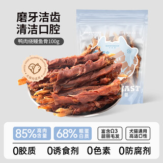 Chicken brand chicken breast, duck breast biltong, cat molar sticks, cat snacks, nutritional teeth cleaning supplies for adult cats and kittens, duck meat wrapped with eel bones 100g, new product release, 50g -300g
