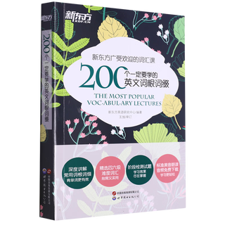 200 english root affixes that you must learn