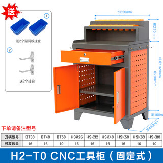Ji litian customized cnc machining center auxiliary workbench cnc tool handle tool cabinet management rack bt40 locking tool holder 2-h2-t0-cnc tool cabinet (fixed